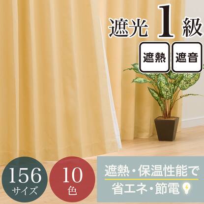 遮音（防音）カーテン通販 | ニトリネット【公式】 家具・インテリア通販