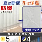 遮熱・防炎・遮像レースカーテン(ホノカ 100X108X2) 2枚目画像