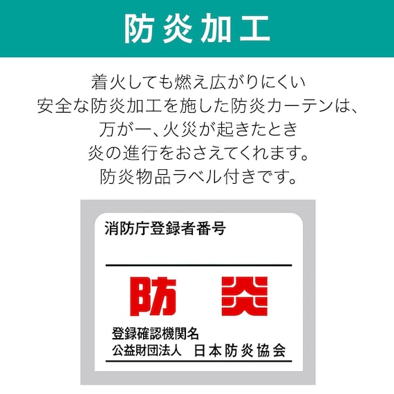 遮熱・防炎・遮像レースカーテン(ホノカ 100X108X2) 11枚目画像