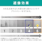 遮熱・防炎・遮像レースカーテン(ホノカ 100X108X2) 13枚目画像