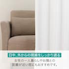 遮熱・防炎・遮像レースカーテン(ホノカ 100X108X2) 16枚目画像