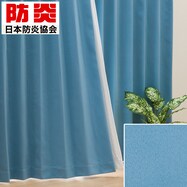 【省エネ・節電】遮光1級・遮熱・防炎・156サイズ・25色 カーテン(RD001GrTBL)