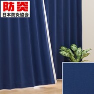 【省エネ・節電】遮光1級・遮熱・防炎・156サイズ・25色 カーテン(RD001 GrBL)