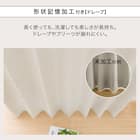 遮光1級・遮熱・遮音カーテン&遮熱・遮像レース4枚セット(RP002 IV 100X135cmセット) 5枚目画像