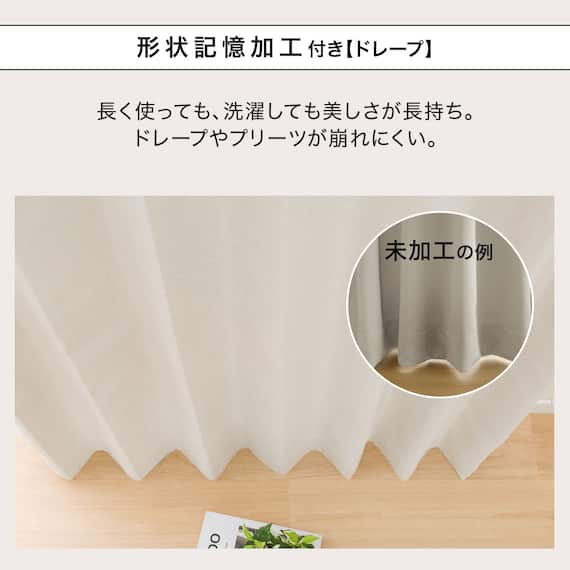 遮光1級・遮熱・遮音カーテン&遮熱・遮像レース4枚セット(RP002 IV 100X135cmセット) 5枚目画像