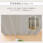 遮光1級・遮熱・遮音カーテン&遮熱・遮像レース4枚セット(RP002 IV 100X110cmセット) 6枚目画像