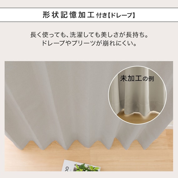 遮光1級・遮熱・遮音カーテン&遮熱・遮像レース4枚セット(RP002 IV 100X110cmセット) 6枚目画像