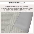 遮光1級・遮熱・遮音カーテン&遮熱・遮像レース4枚セット(RP002 IV 100X110cmセット) 7枚目画像