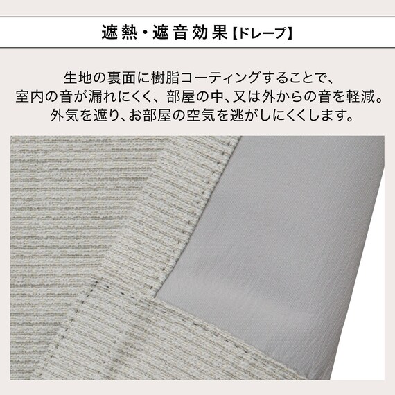 遮光1級・遮熱・遮音カーテン&遮熱・遮像レース4枚セット(RP002 IV 100X110cmセット) 7枚目画像