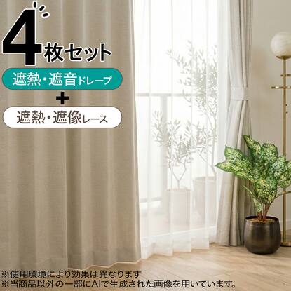 カーテン・レースセット通販 | ニトリネット【公式】 家具・インテリア通販