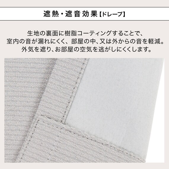 遮光1級・遮熱・遮音カーテン&遮熱・遮像レース4枚セット(RP002 GY 100X190cmセット) 6枚目画像