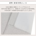 遮光1級・遮熱・遮音カーテン&遮熱・遮像レース4枚セット(RP002 GY 100X135cmセット) 6枚目画像