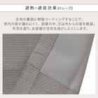 遮光1級・遮熱・遮音カーテン&遮熱・遮像レース4枚セット(RP002 GY 100X190cmセット) 7枚目画像