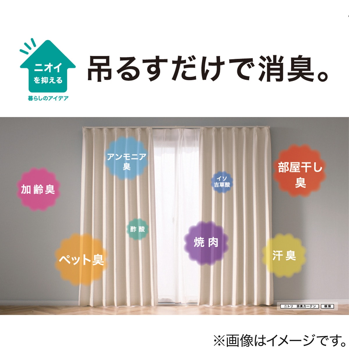 遮光1級・遮熱・消臭カーテン(アクト ブルー 100X110X2)通販 | ニトリネット【公式】 家具・インテリア通販