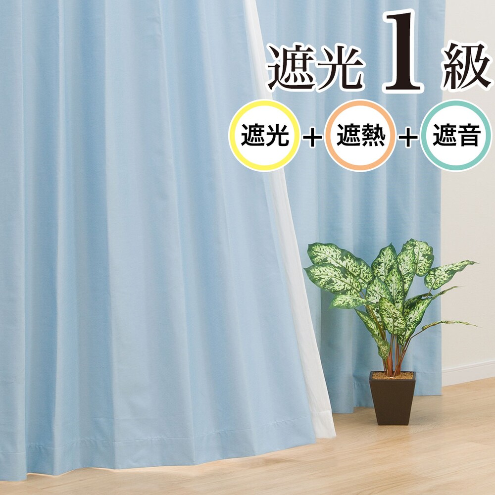 遮音 防音 カーテン通販 ニトリネット 公式 家具 インテリア通販