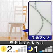 レースカーテン おしゃれ ニトリネット 公式 家具 インテリア通販 2ページ目 レースカーテン おしゃれ ニトリネット 公式 家具 インテリア通販 2ページ目