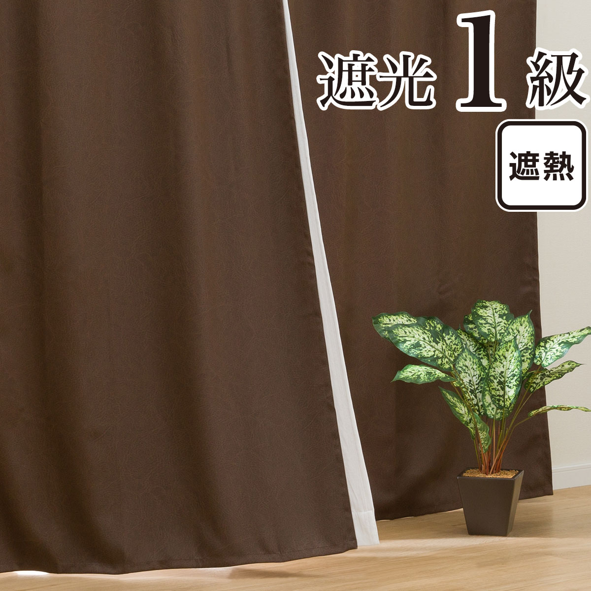 ブラウン系通販 | ニトリネット【公式】 家具・インテリア通販