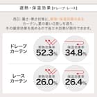 遮光2級・遮熱カーテン&遮熱・遮像レース4枚セット(RP003 100X220cmセット) 8枚目画像