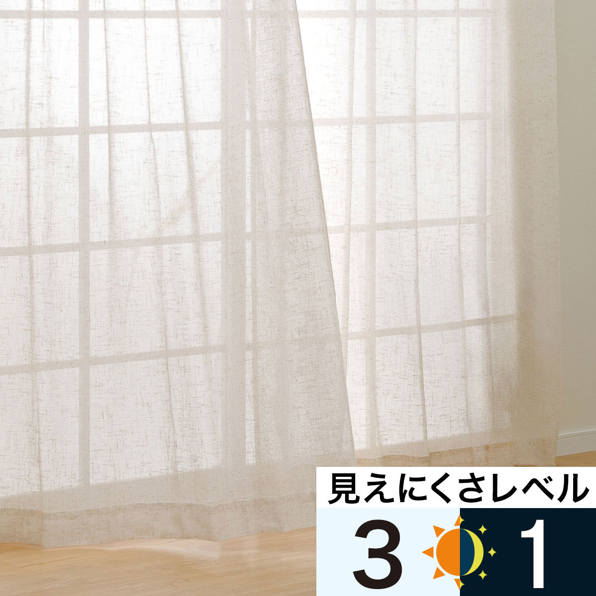 イージーオーダーレースカーテン通販 | ニトリネット【公式】 家具