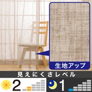 お好みサイズレースカーテン RL055 ベージュ