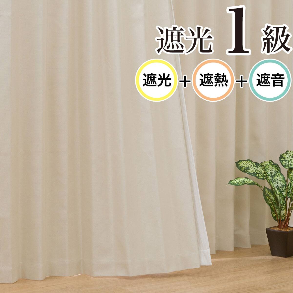 ベージュ・アイボリー系通販 | ニトリネット【公式】 家具・インテリア通販