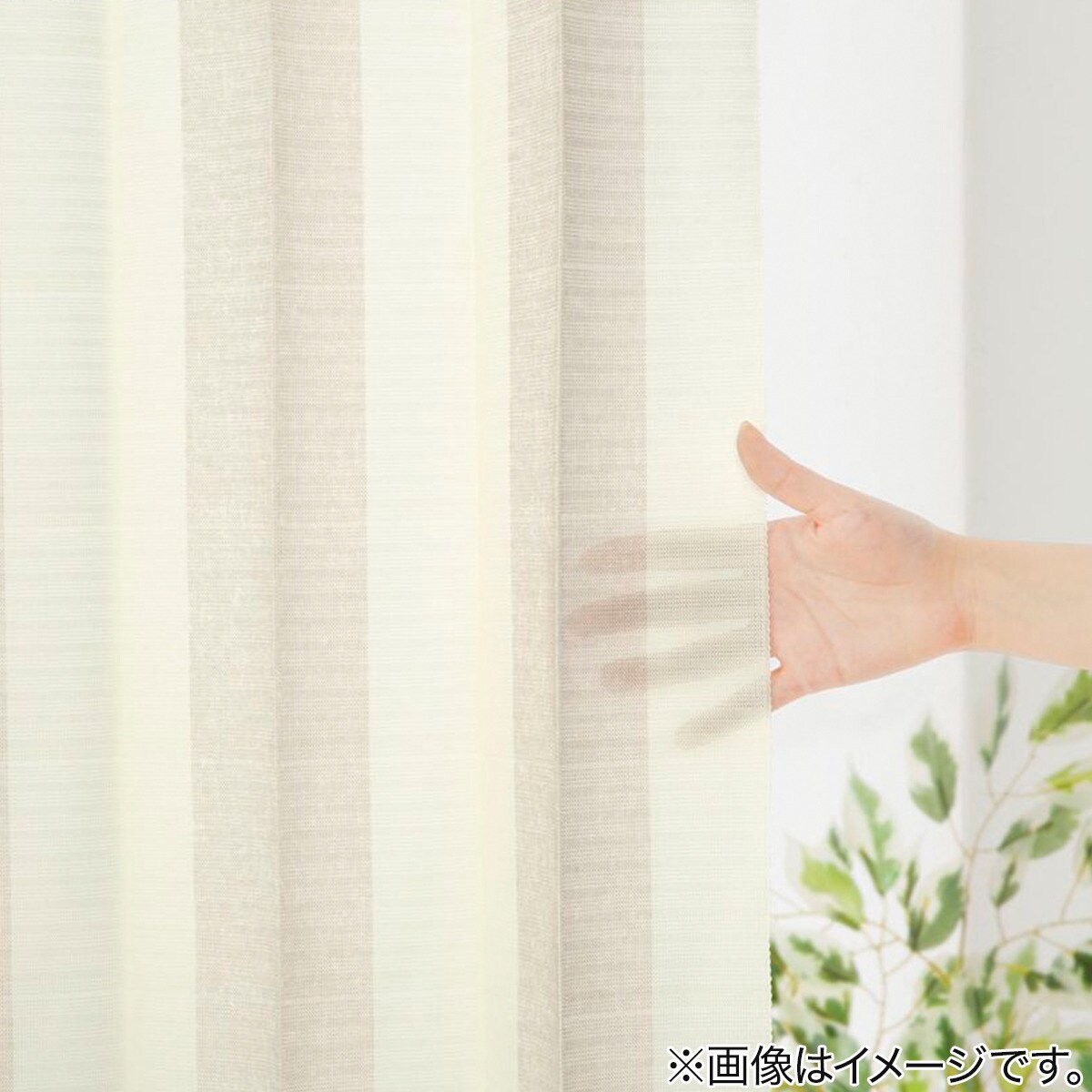 フリーカット間仕切りカーテン ストライプ 通販 ニトリネット 公式 家具 インテリア通販 フリーカット間仕切りカーテン ストライプ 通販 ニトリネット 公式 家具 インテリア通販