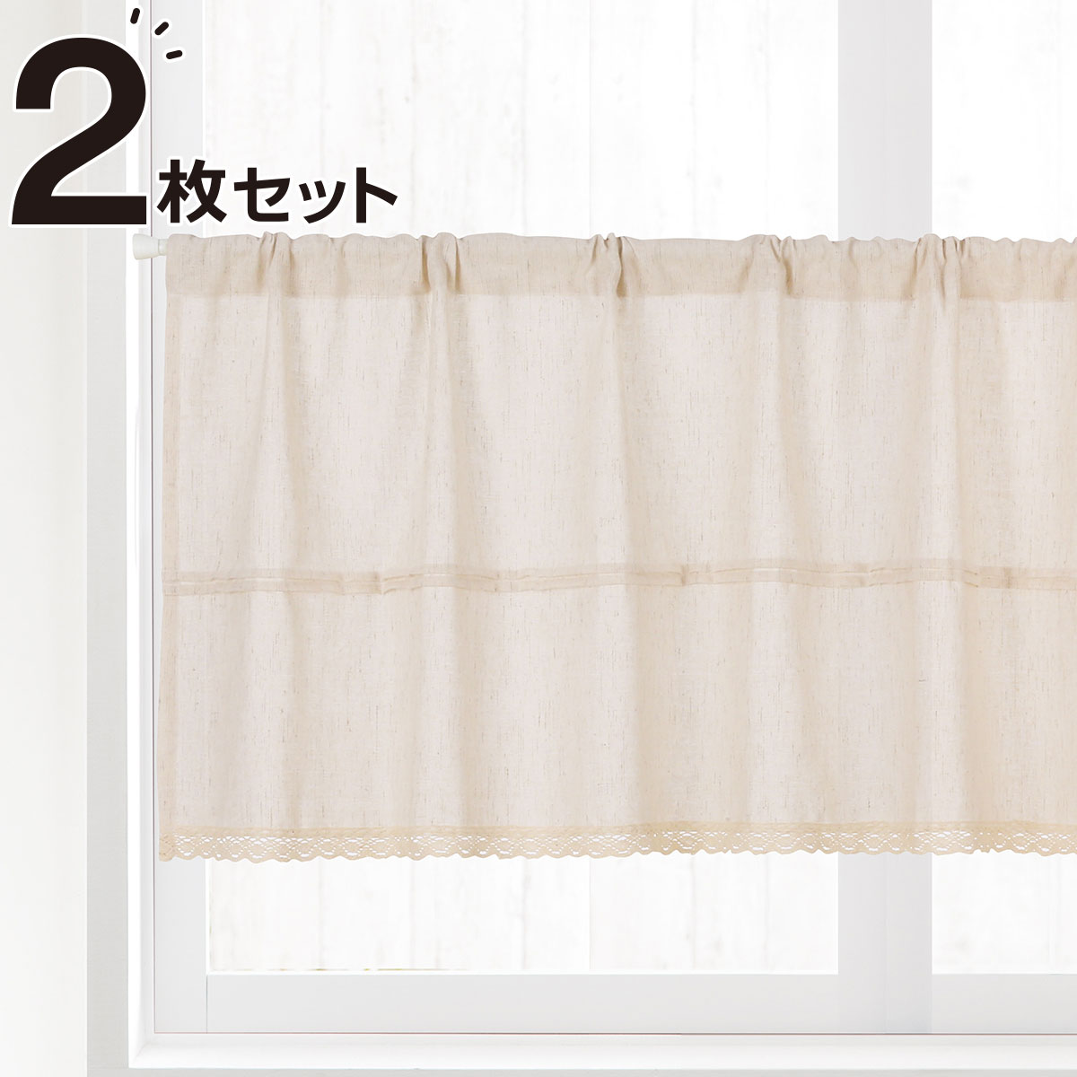 カフェカーテン メイプル3 通販 ニトリネット 公式 家具 インテリア通販 カフェカーテン メイプル3 通販 ニトリネット 公式 家具 インテリア通販