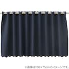 遮光・撥水カフェカーテン(150X75 NV CC-029) 2枚目画像