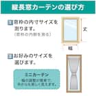 遮光・撥水カフェカーテン(150X75 NV CC-029) 10枚目画像