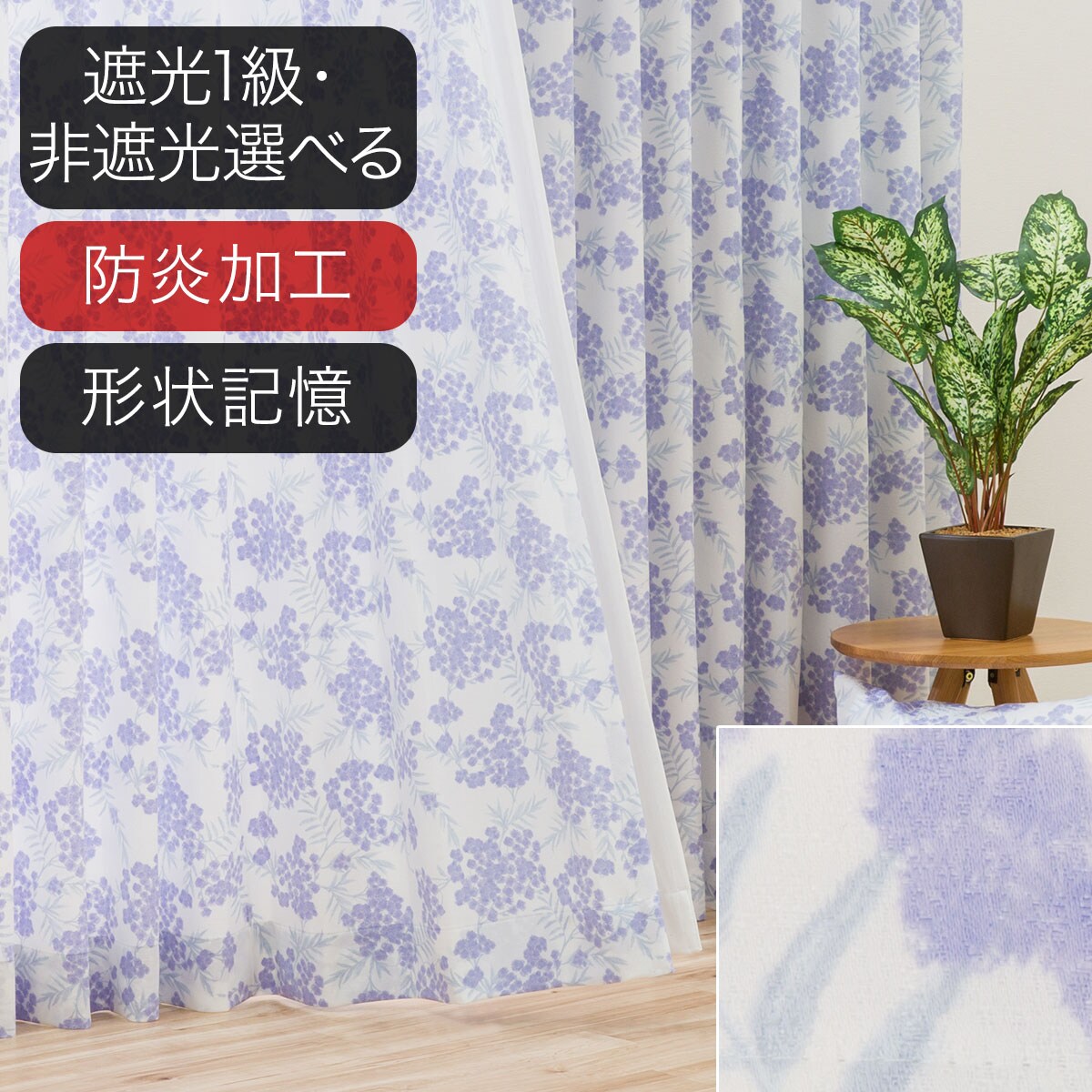 カーテン オーダー | ニトリネット【公式】 家具・インテリア通販