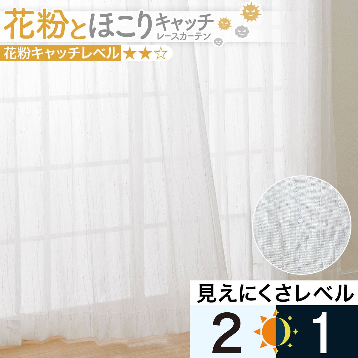 オーダーレースカーテン通販 | ニトリネット【公式】 家具・インテリア通販