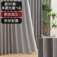 防炎オーダーカーテン ユーキア ライトグレー 2倍ヒダ