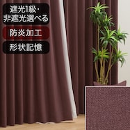 オーダーカーテン エテルナ グレイシュレッドパープル 2倍ヒダ