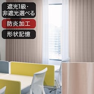 オーダーカーテン リプス ライト1グレー 2倍ヒダ