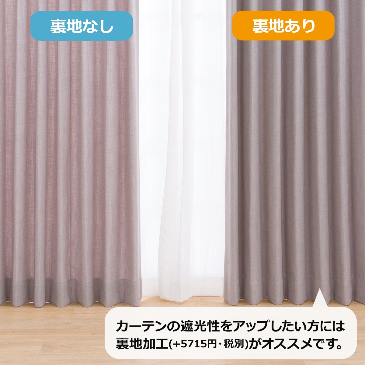 オーダーカーテン リプス ライト2グレー 2倍ヒダ(幅-100/丈141