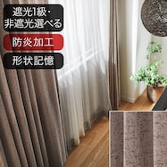 オーダーカーテン リープ グレイッシュレッドパープル 2倍ヒダ