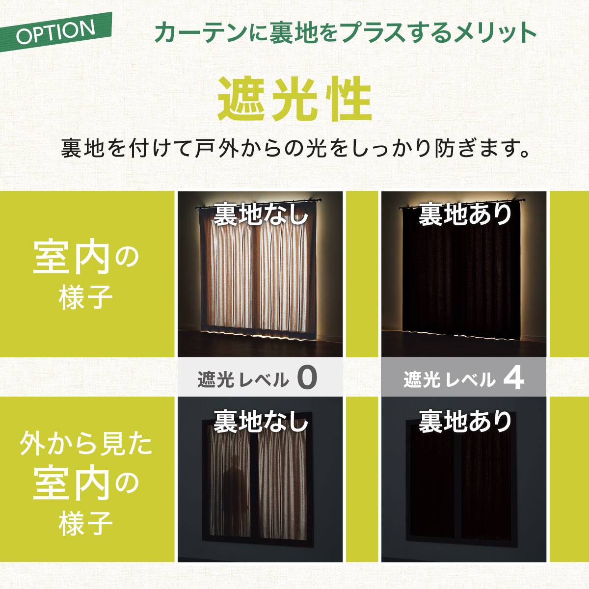 裏地付きオーダーカーテン ナージ ブライトグリーン 2倍ヒダ(幅-100/丈