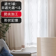 オーダーカーテン ナージ ライトグレー 2倍ヒダ