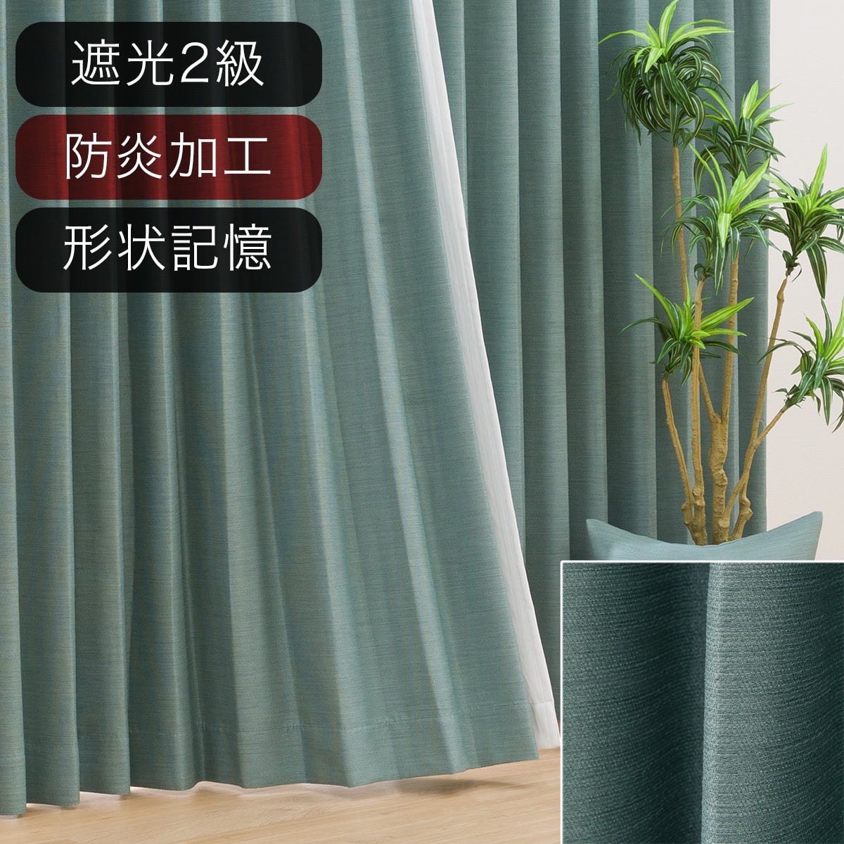 【新品】ニトリ カーテン 130x120cm 2枚 7373599-1s00.jpg?ts=