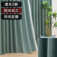 オーダーカーテン ティーラ グレイッシュグリーン 2倍ヒダ