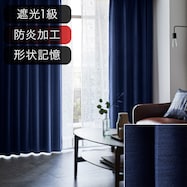 オーダーカーテン ティーラ ダークブルー 2倍ヒダ