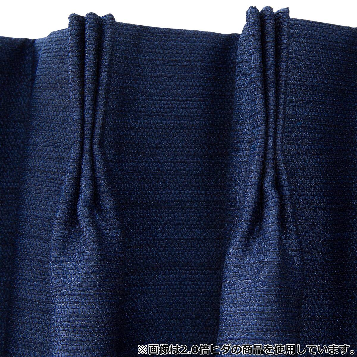 遮光1級・防炎オーダーカーテン ティーラ ダークブルー 1.5倍ヒダ(幅