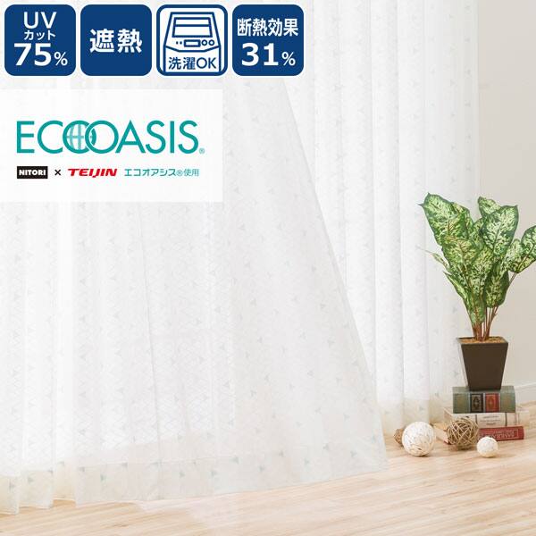 かわいい お値下げしました ニトリ オーダーカーテン ユートピア 1 5倍ヒダ カーテン News Elegantsite Gr