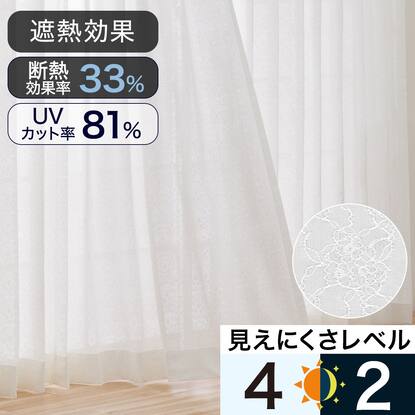 オーダーレースカーテン通販 | ニトリネット【公式】 家具・インテリア通販