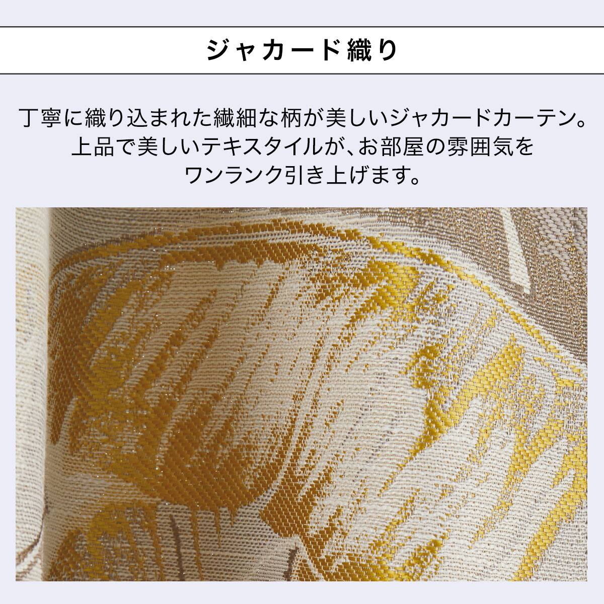 裏地付きオーダーカーテン バスティア 2倍ヒダ(幅-100/丈-140cm