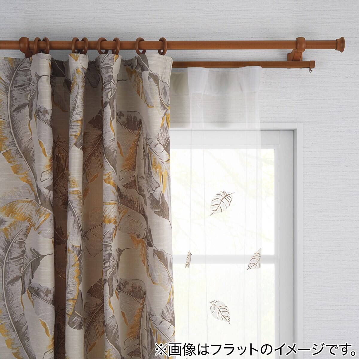 裏地付きオーダーカーテン バスティア 2倍ヒダ(幅-100/丈-140cm