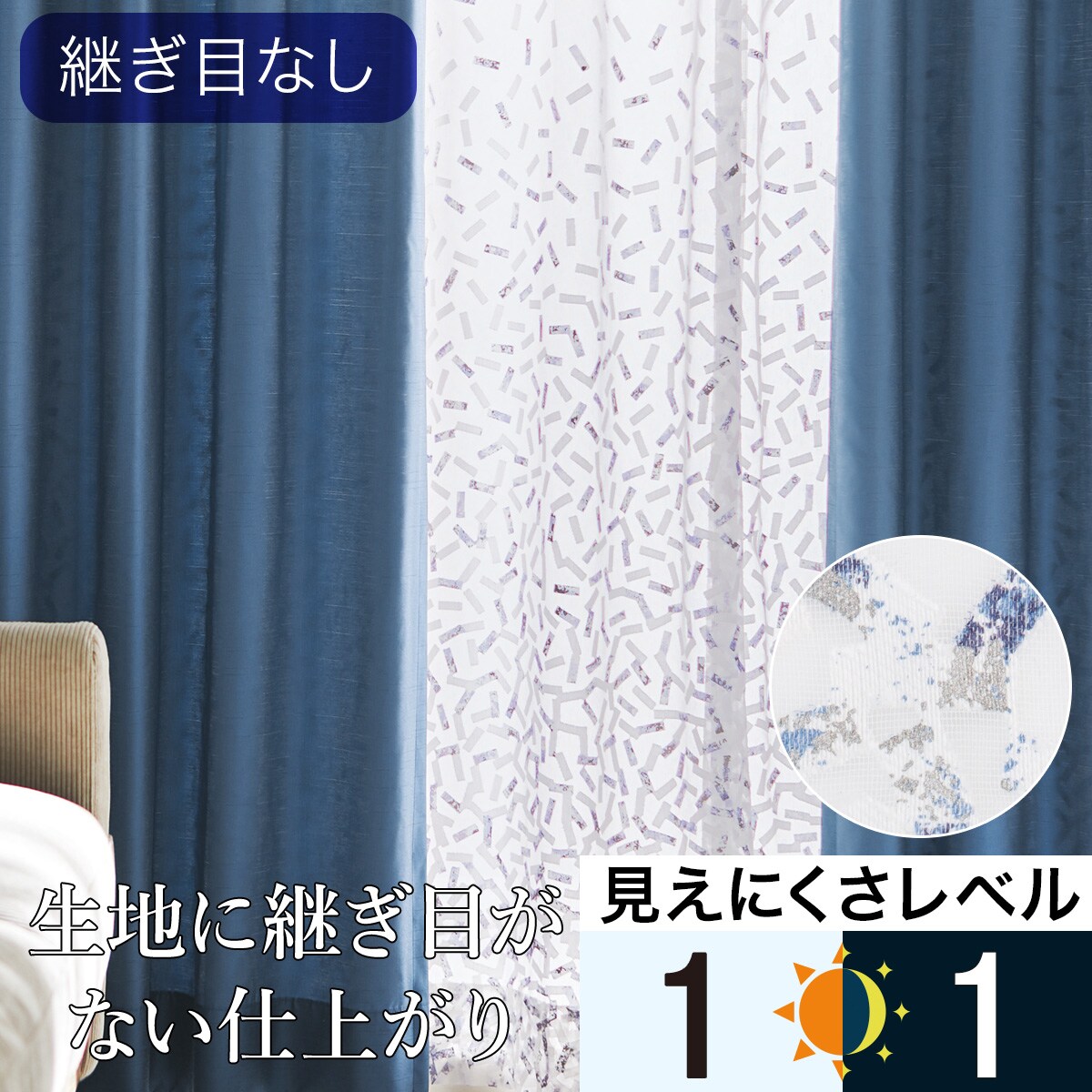 ニトリ カーテン 青系 レースカーテン レースカーテン(RL055 ブルー 100X108X2) | ニトリネット【公式】 家具