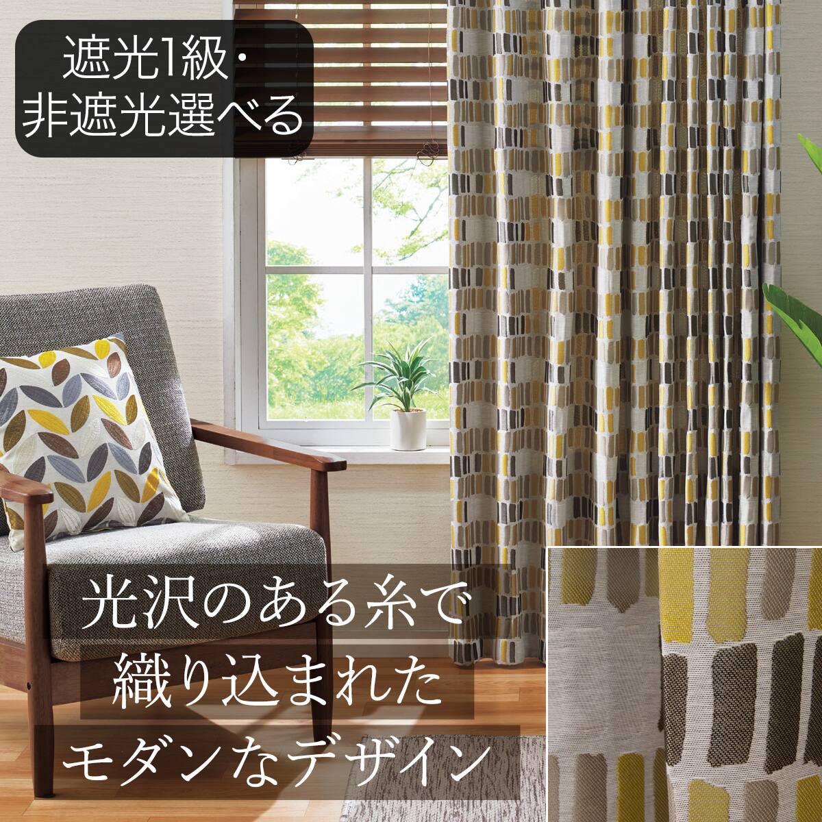 裏地付きオーダーカーテン ディック 2倍ヒダ(幅201-300/丈141-200cm