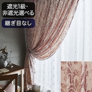 オーダーカーテン アセナ 2倍ヒダ