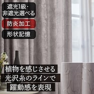 防炎オーダーカーテン クエント グレー 2倍ヒダ